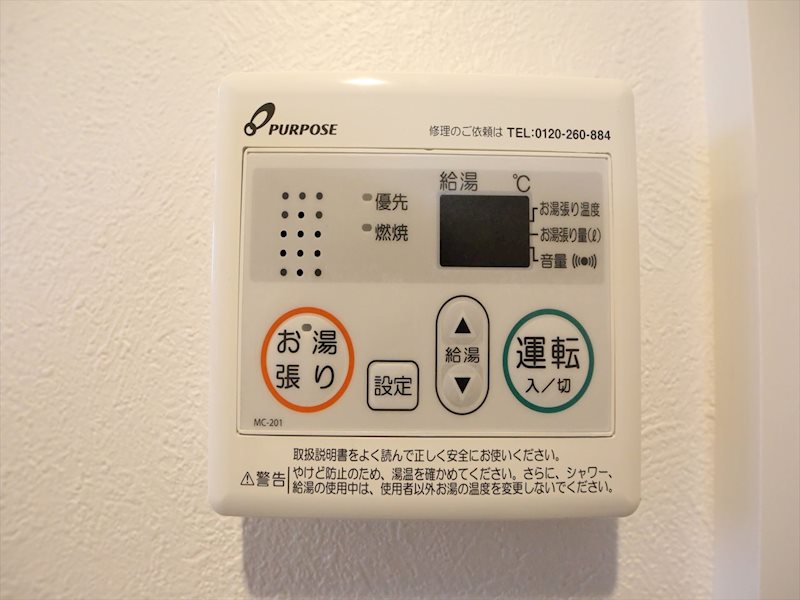 コンフォール松原町 その他設備
