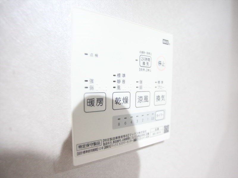 Ａｍｏｒｅみずほ その他設備