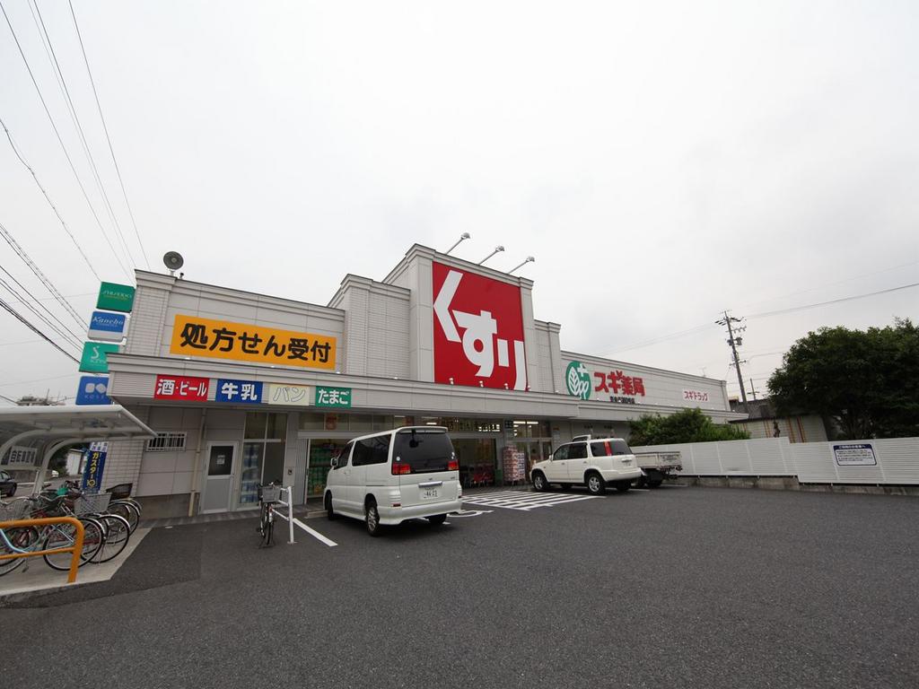 アソシエII ドラッグストア