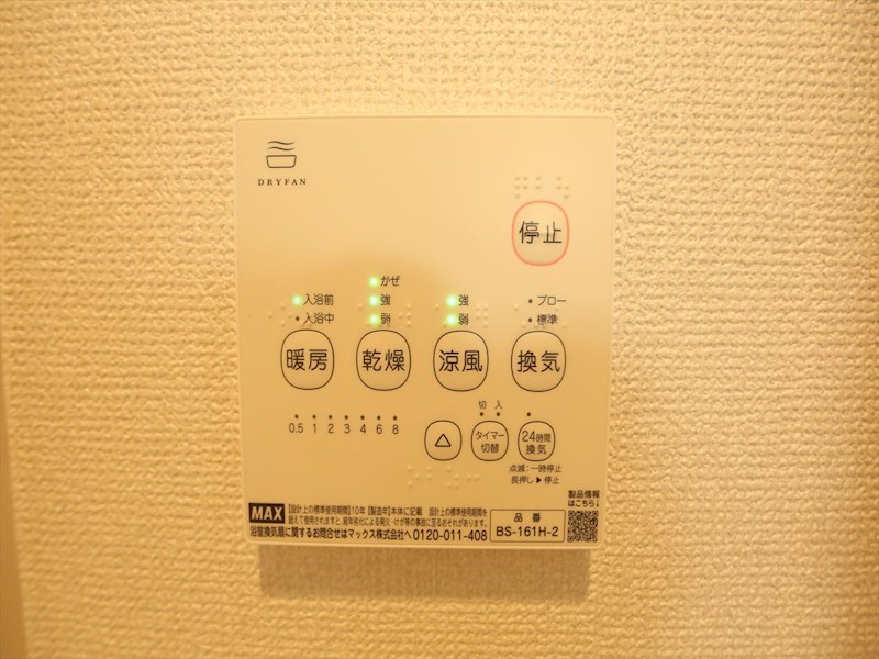 ＲＥＧＡＬＥＳＴミモザ守山 その他設備
