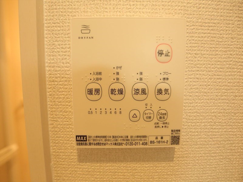 ＲＥＧＡＬＥＳＴミモザ守山 その他設備