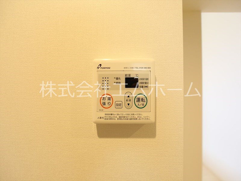 ハーモニーテラス柳田町 その他設備