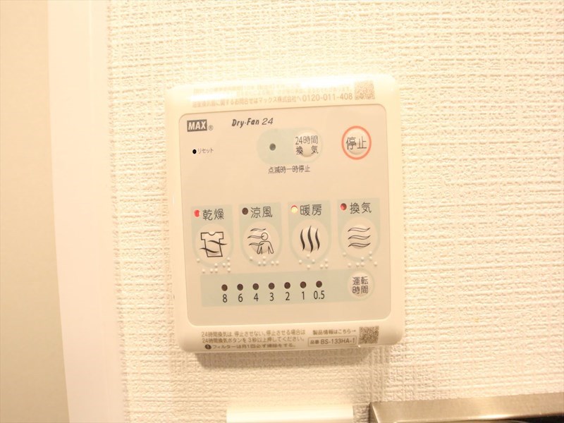 エスリード名古屋 STATION CENTRAL その他設備