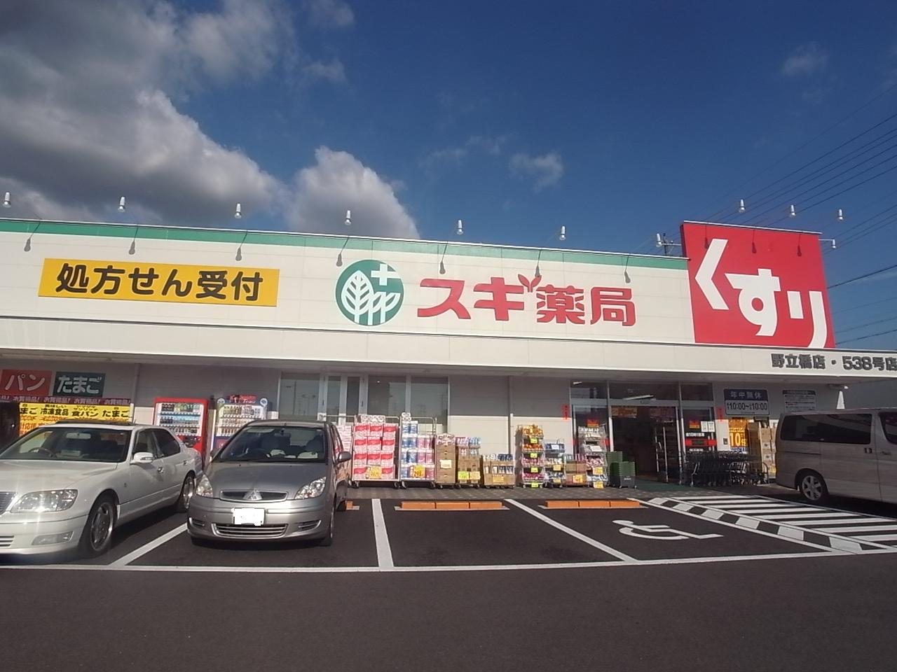 アムールロイヤル ドラッグストア