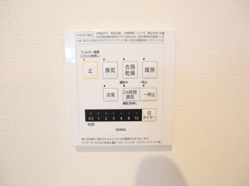 エテルノ幅下 その他設備
