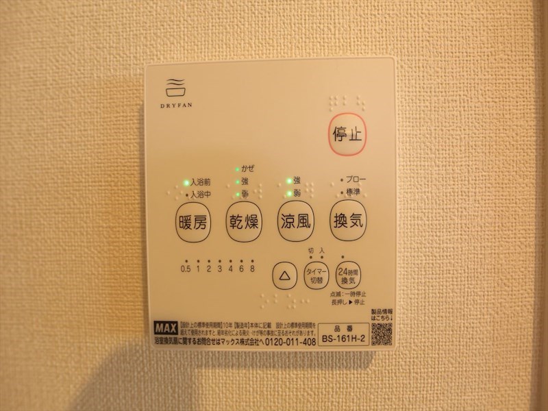 アルカーサ道徳新町 その他設備