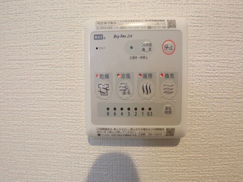 フォレストビレッジ大正町 その他設備