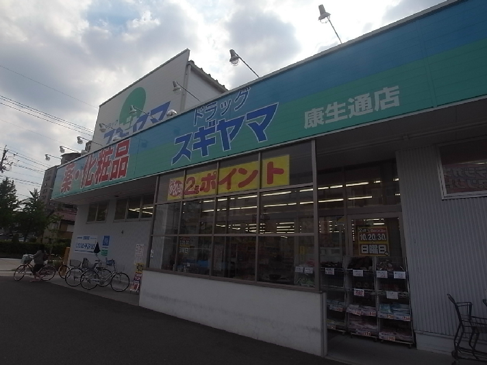 エールフェルト庄内通 ドラッグストア