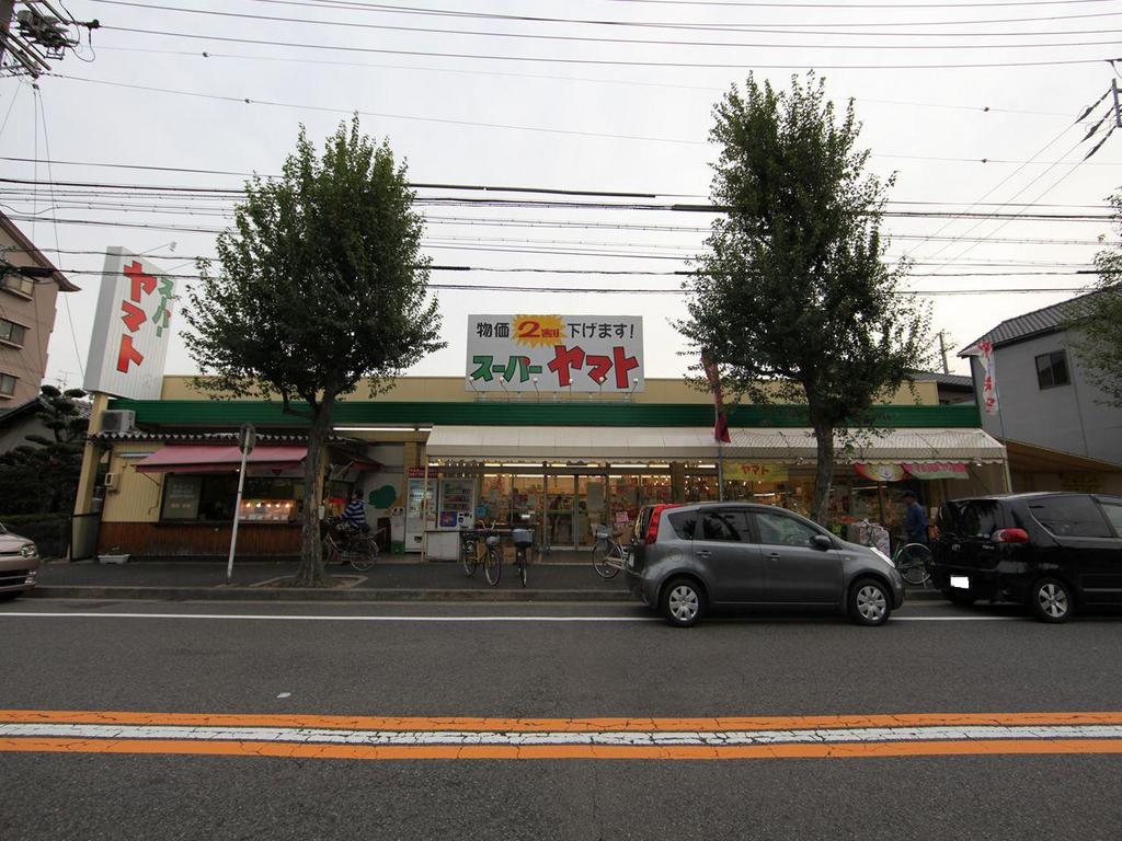 明親閣 スーパー