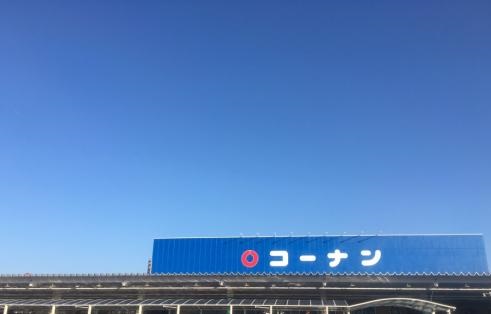 明親閣 ホームセンター
