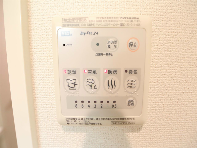 リフレスタ吹上 その他設備