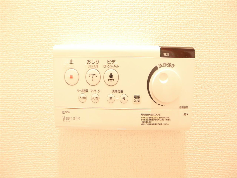 リフレスタ吹上 トイレ