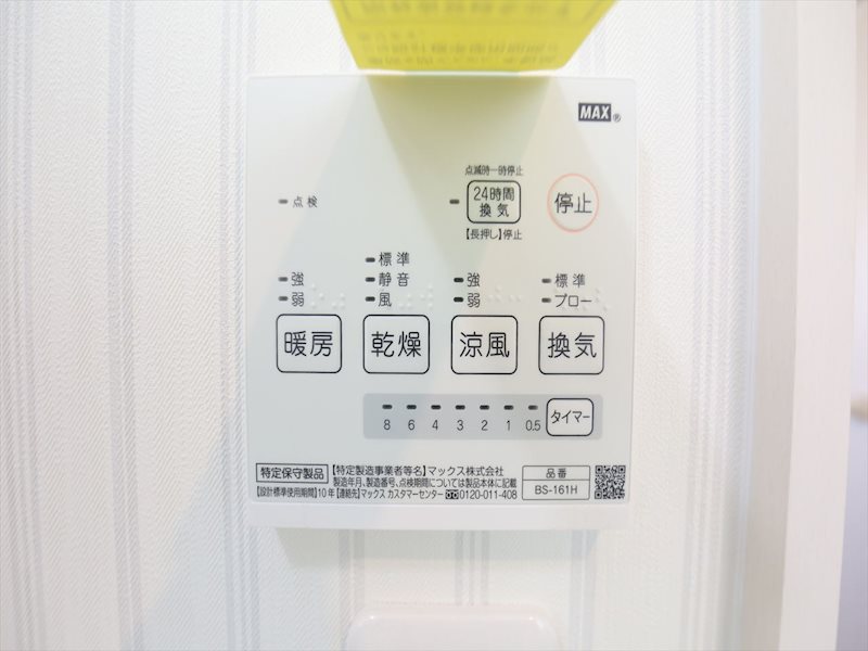 Sunny Court III その他設備