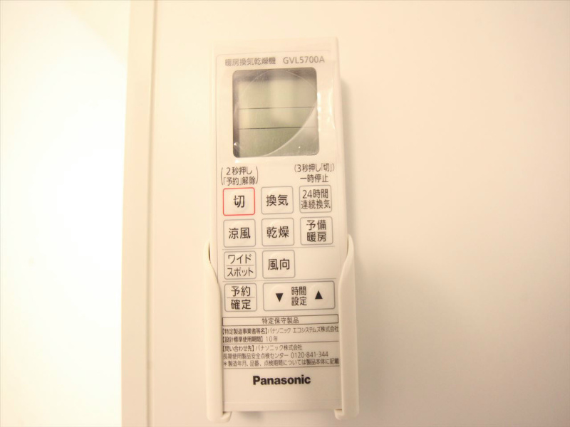アーバンリュクス その他設備