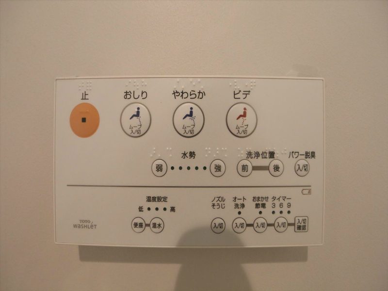 Ａｌｂａ港栄（アルバコウエイ） トイレ