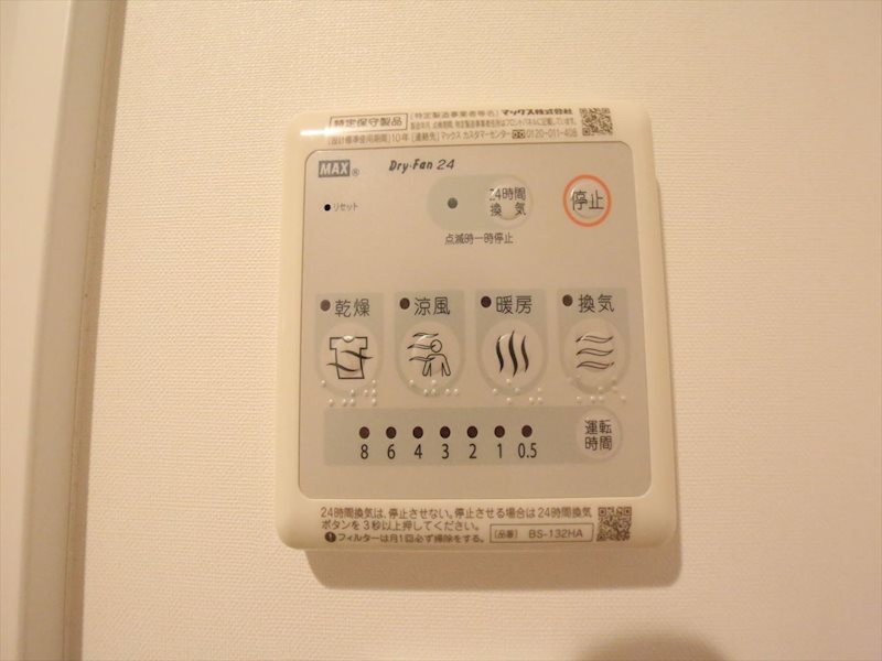 ＡＸＩＡ亀島 その他設備