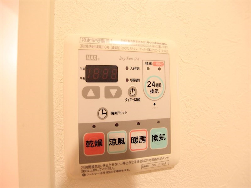 クレアール その他設備