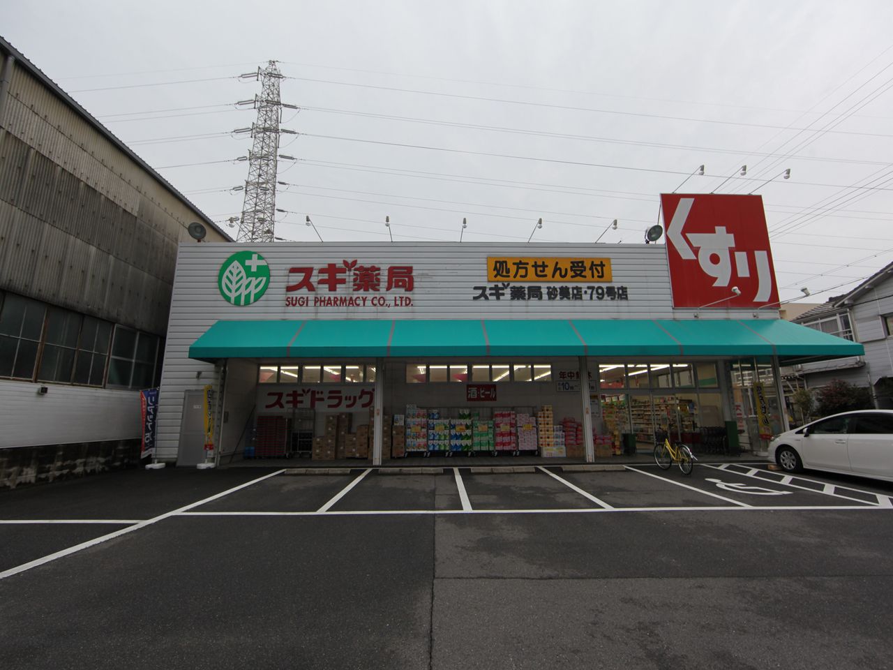グランティック港テラス ドラッグストア