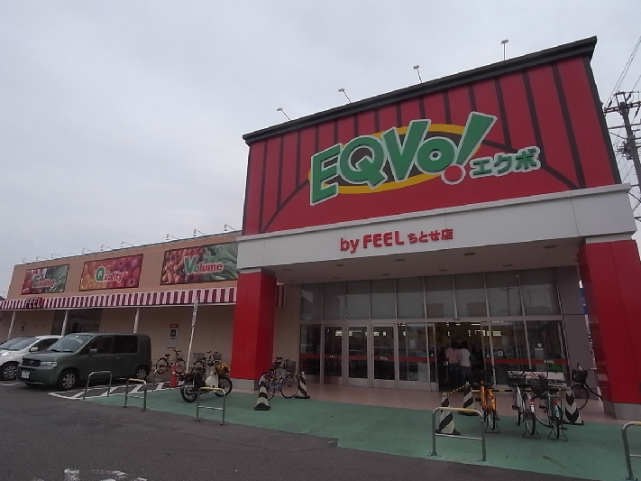 ハーモニーテラス辰巳町 スーパー