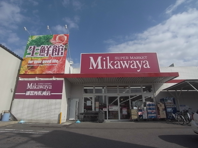 メゾン・ド・クレイン スーパー