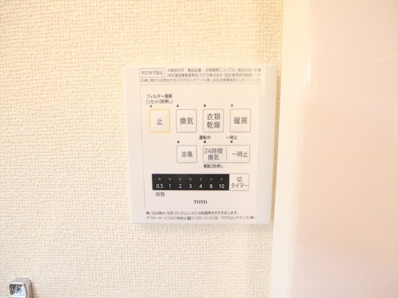 金山アイサンメゾン その他設備