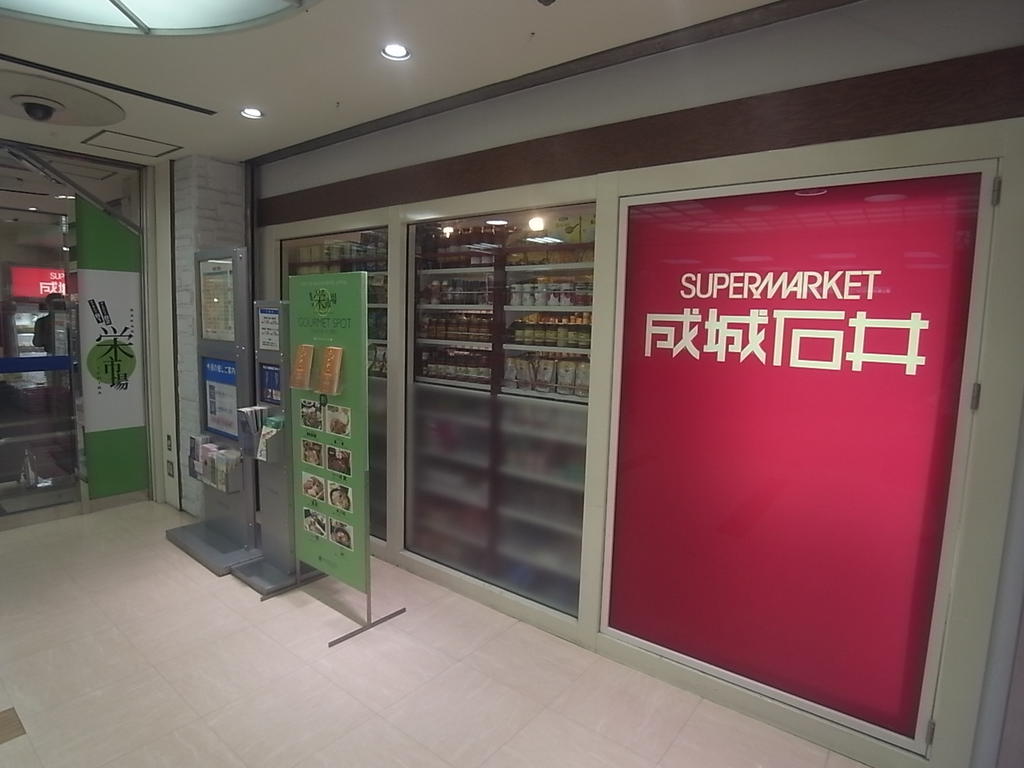 セントラルハイツ栄 スーパー