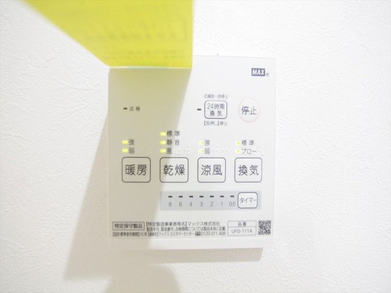 ＩＬ　Ｍａｇｏ　Ｔｓｕｒｕｍａｉ その他設備