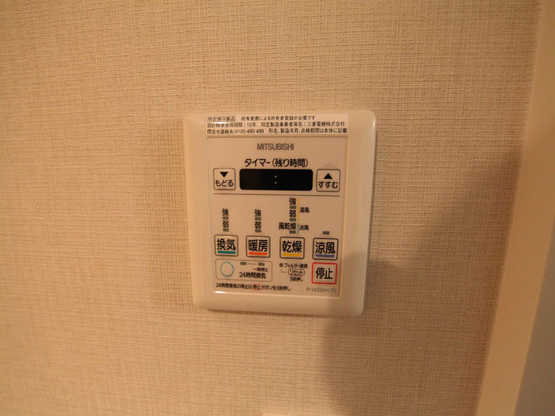 エルスタンザ千代田  その他設備