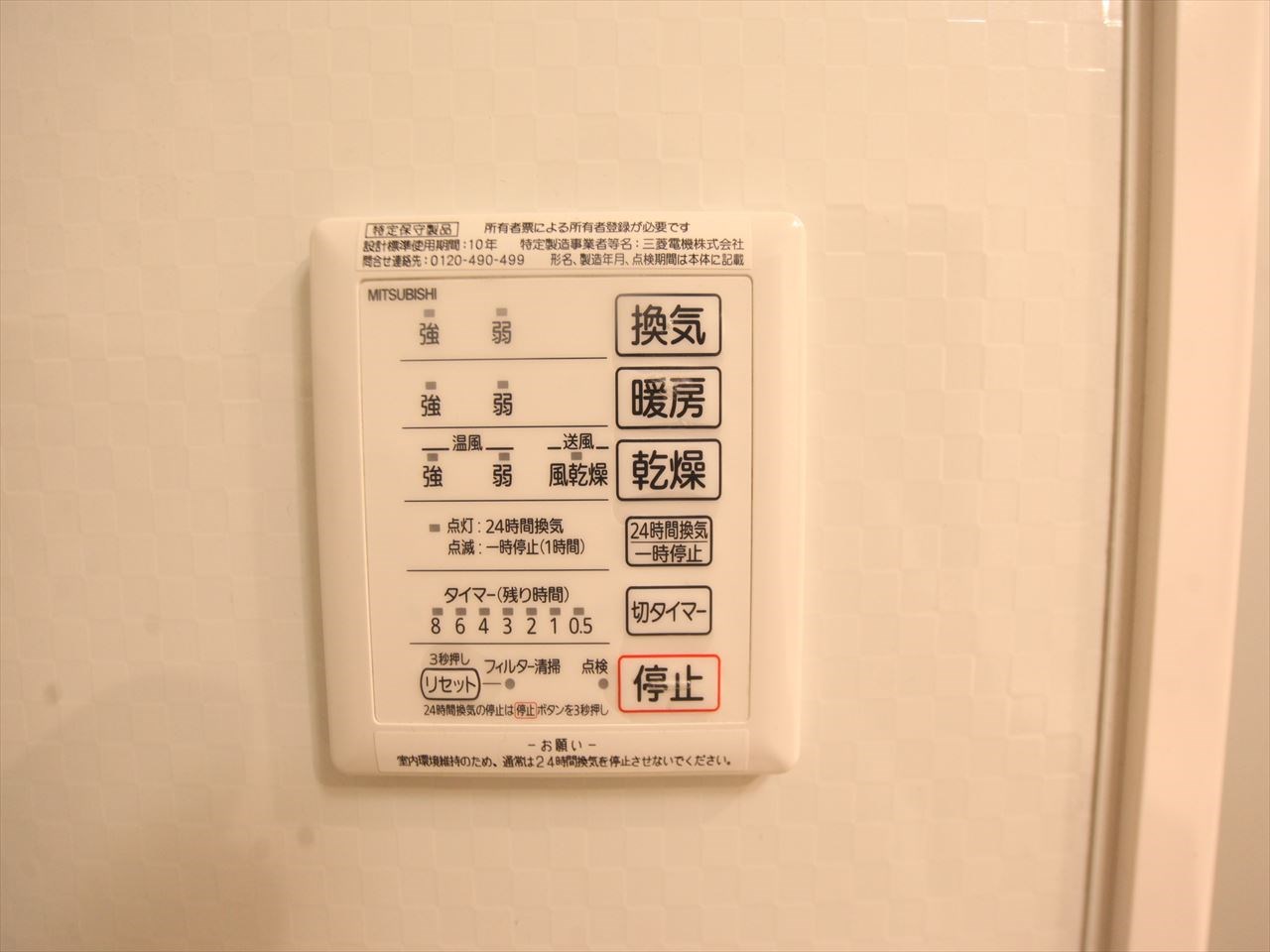 Ｃａｓａ　ｔｅｒｒｅ（カーサテール） その他設備