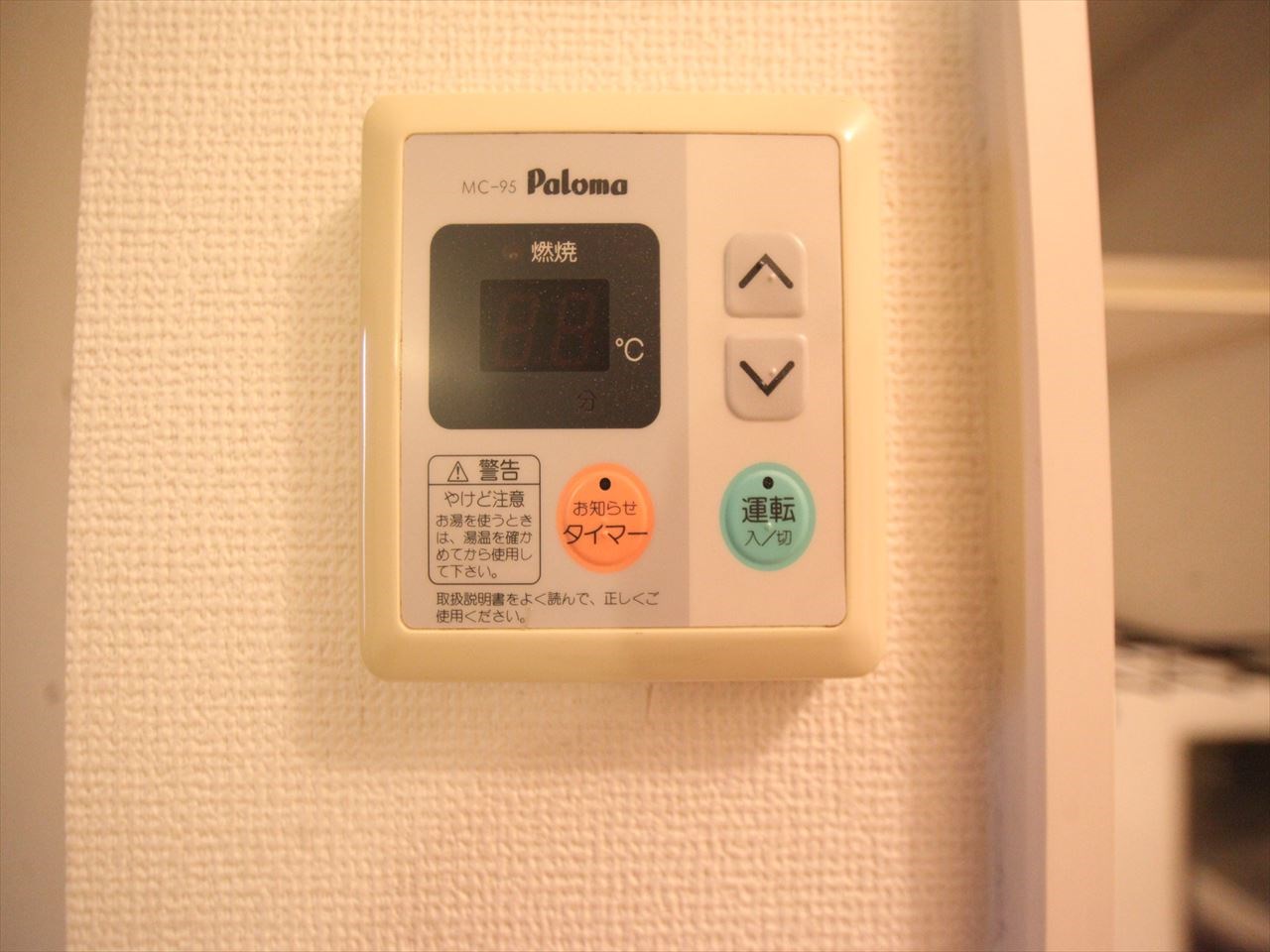 ベルドミール その他設備