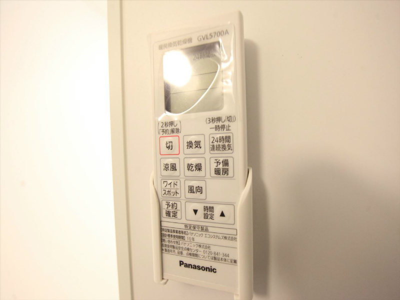 グランディ その他設備