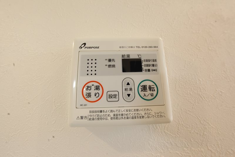 ハーモニーテラス平針IV その他設備