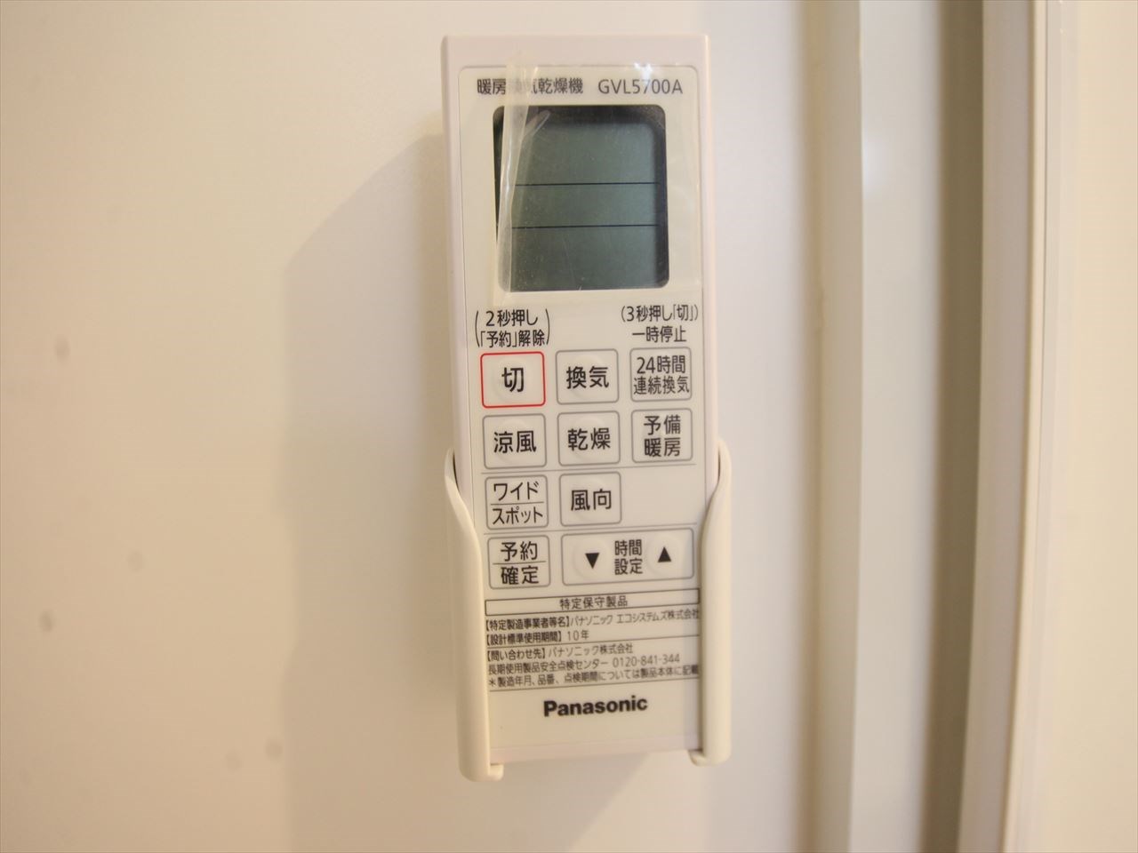 ＮＥＸＳＴＡＧＥ堀田 その他設備
