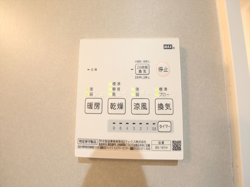 アークソレイユ山王 その他設備