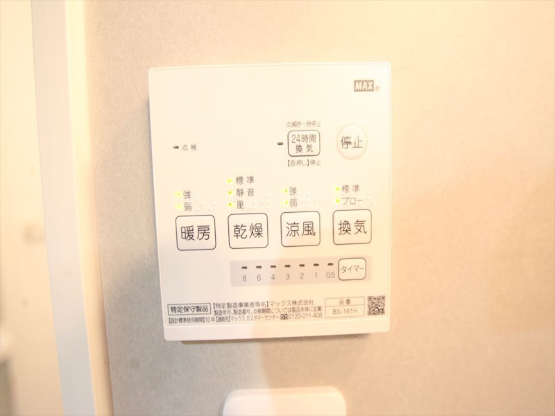 クラスティーネ中村町 その他設備