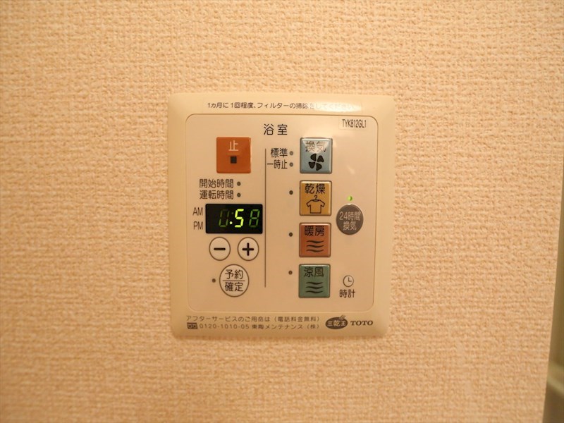 ヴィラ熱田 その他設備