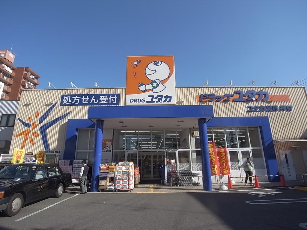 アイビス浅間町 ドラッグストア