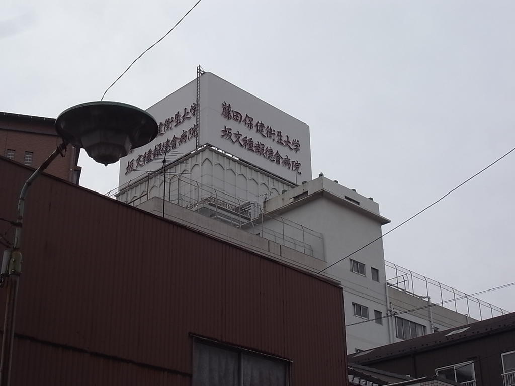 エバーブライト名駅南 総合病院