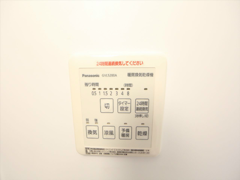 コンパートハウス大曽根 その他設備