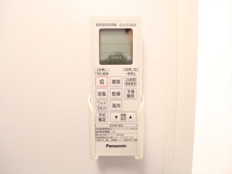 リエント東別院 その他設備