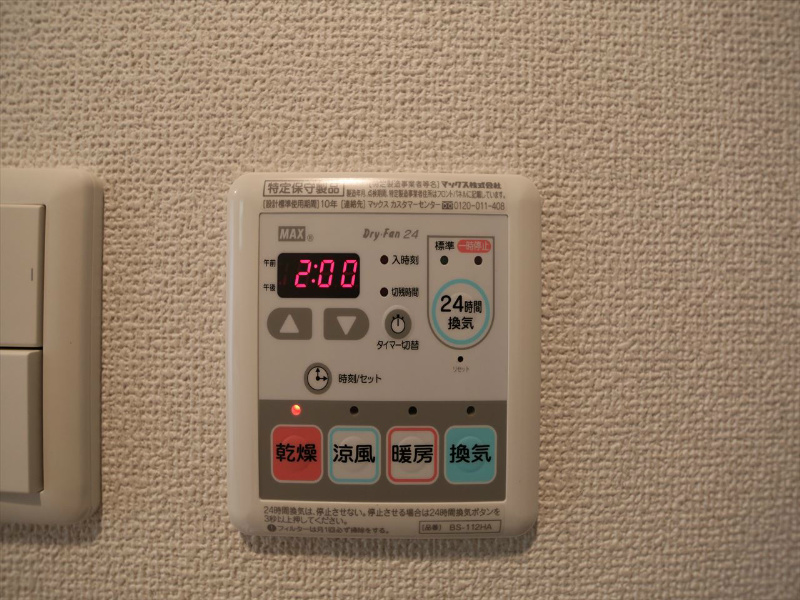 アーバンハイツ名駅南 その他設備
