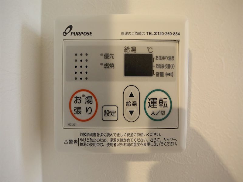 プランドルアムール その他設備