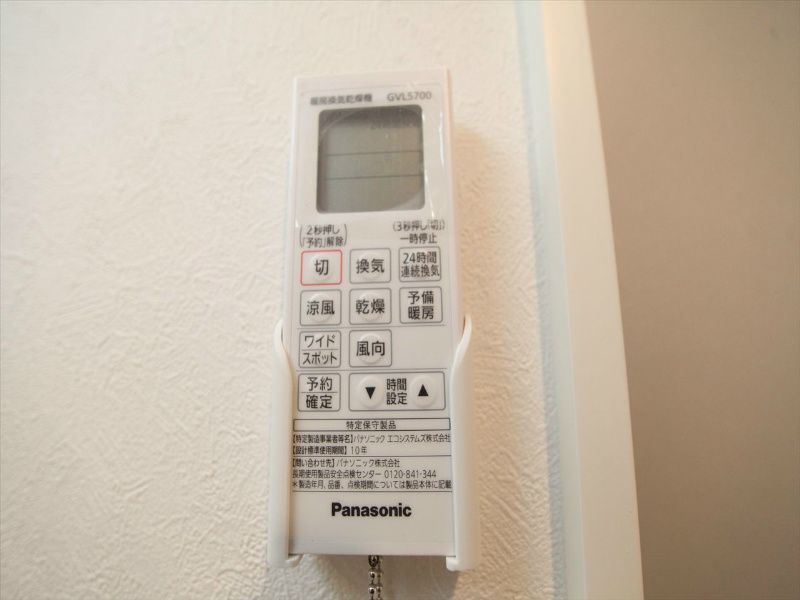 アーバングレイスII その他設備