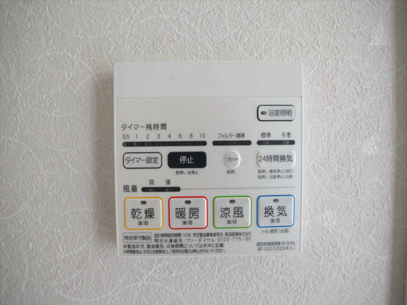 グリシーヌ栄 その他設備