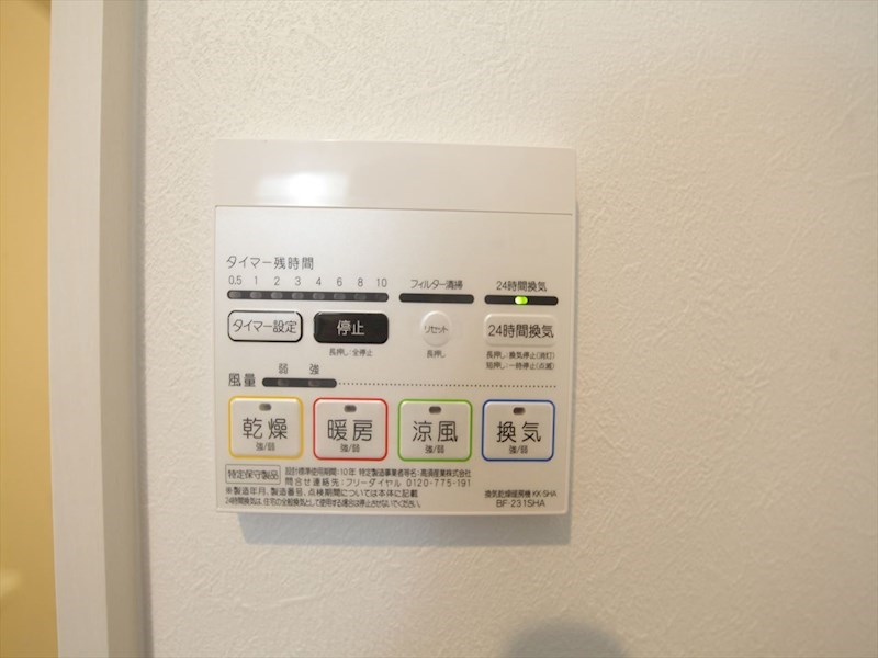 ＲＥＧＡＬＥＳＴ黒川 その他設備