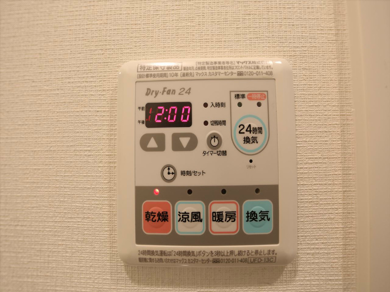 エルスタンザ大曽根 その他設備