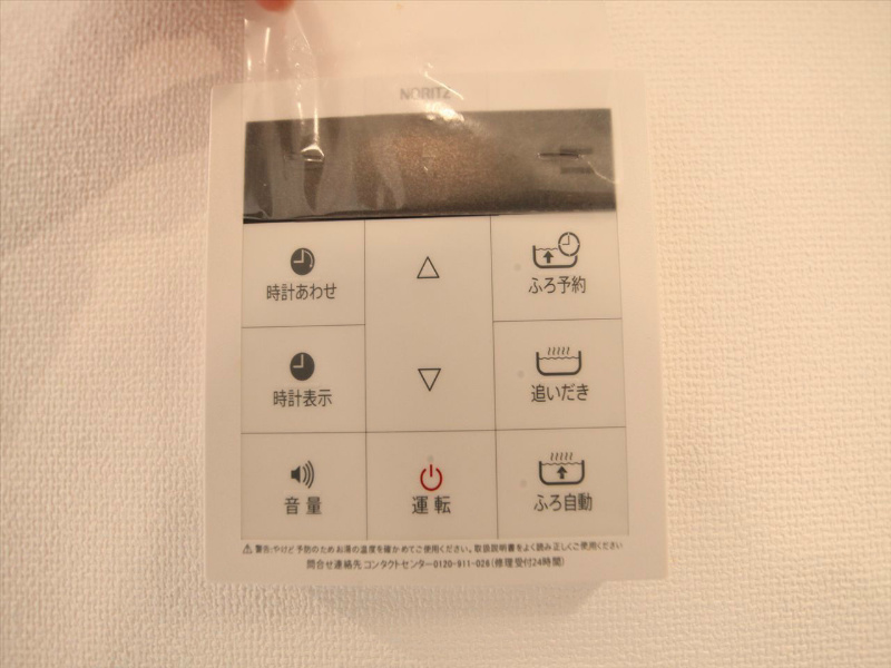 ＢＬＡＮＣＡ上石川（ブランカ上石川） その他設備