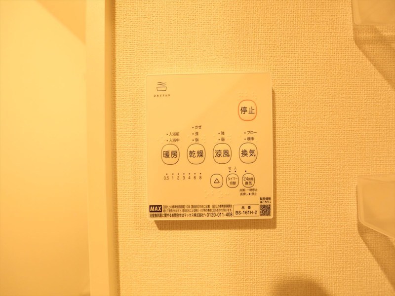 Ｅｌｌｅｒｙ Ｍｏｒｉｙａｍａ その他設備