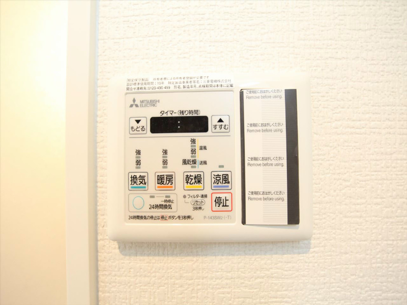 グレインヒルズ その他設備
