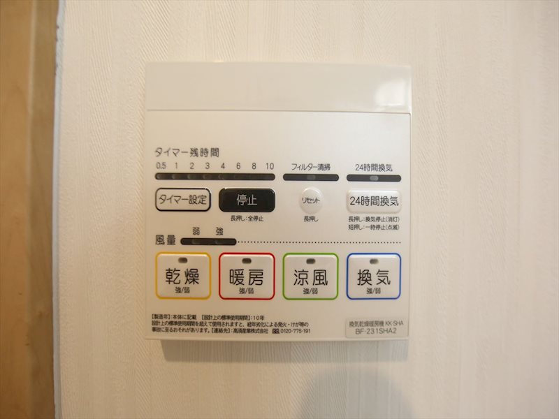 DEVELD中郷 その他設備